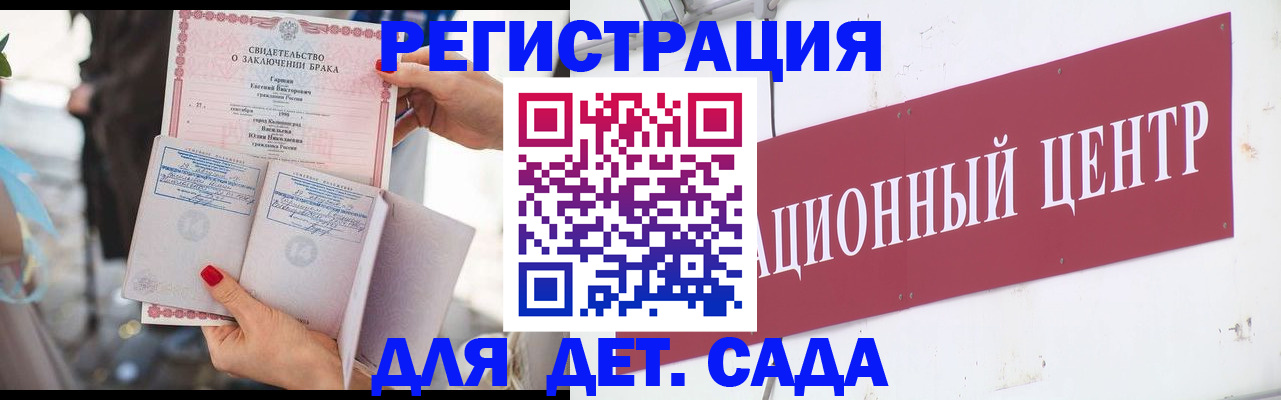 прописка законно в Орле