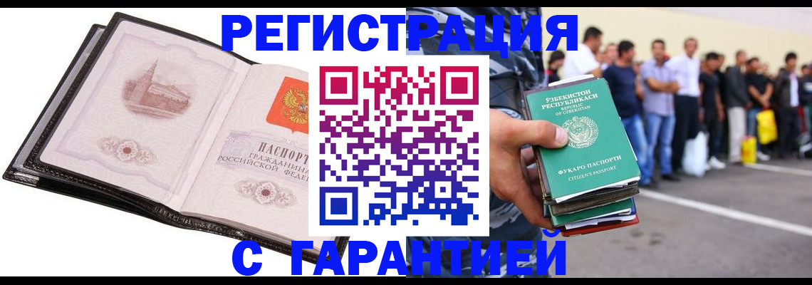 временная регистрация адрес в Орле