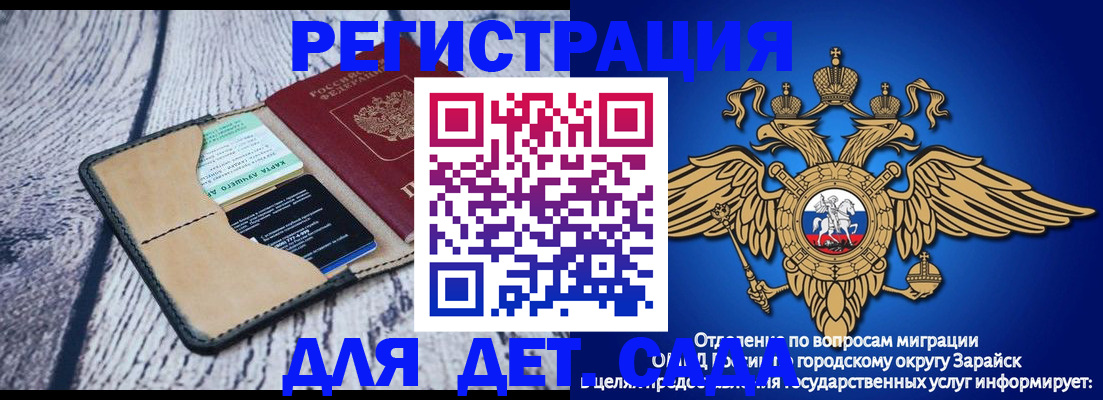 купить прописку в Орле